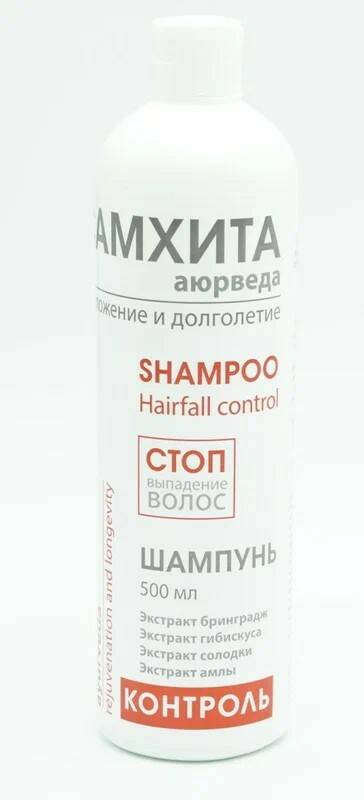 Shampoo HAIRFALL CONTROL, Samhita Ayurveda (ШАМПУНЬ СТОП ВЫПАДЕНИЕ ВОЛОС, Омоложение и долголетие, КОНТРОЛЬ, Самхита Аюрведа), 500 мл.