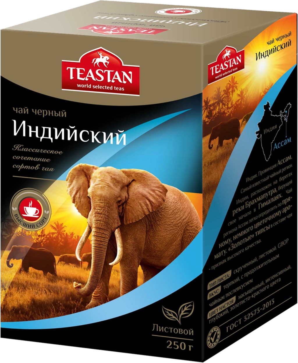 Black Tea INDIAN Leaf Tea, Teastan (Чай чёрный ИНДИЙСКИЙ листовой), 250 г.