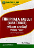 TRIPHALA Tablet (vara tablet), Nagarjuna (ТРИФАЛА, Нагарджуна), 100 таб.
