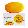 TURMERIC SOAP Skin Radiance, Vasu (МЫЛО С КУРКУМОЙ, Сияние кожи, Васу), 125 г.