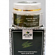Ayurvedic Herbal BODY Cream, Ayur Ganga (Аюрведический хербал крем ДЛЯ ТЕЛА), 30 г.
