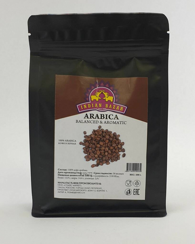 ARABICA Balanced & Aromatic coffee, Indian Bazar (100% АРАБИКА,  Сбалансированный и ароматный кофе В ЗЕРНАХ,