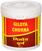 GILOYA churna Vyas (Гилой Чурна (порошок), противовоспалительное, Вьяс), 100 г.