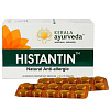 HISTANTIN Tablet, Natural Anti-allergic, Kerala Ayurveda (ХИСТАНТИН, От аллергии, Керала Аюрведа), 100 таб.