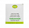 VARANADI Kashayam Tablets, AVN (ВАРАНАДИ Кашаям Таблетки, для очищения организма, АВН), 120 таб.