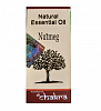 Natural Essential Oil NUTMEG, Shri Chakra (Натуральное эфирное масло МУСКАТНЫЙ ОРЕХ, Шри Чакра), 10 мл.