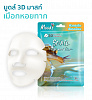 Moods 3D Facial Mask SNAIL MOIST AND FIRM, Belov (Увлажняющая тканевая маска для лица, С МУЦИНОМ УЛИТКИ, Белов), 1 шт. (38 мл.)
