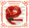 Красная нить на красоту КОРОНА (разный дизайн, серебристый металл, шерсть), 1 шт.
