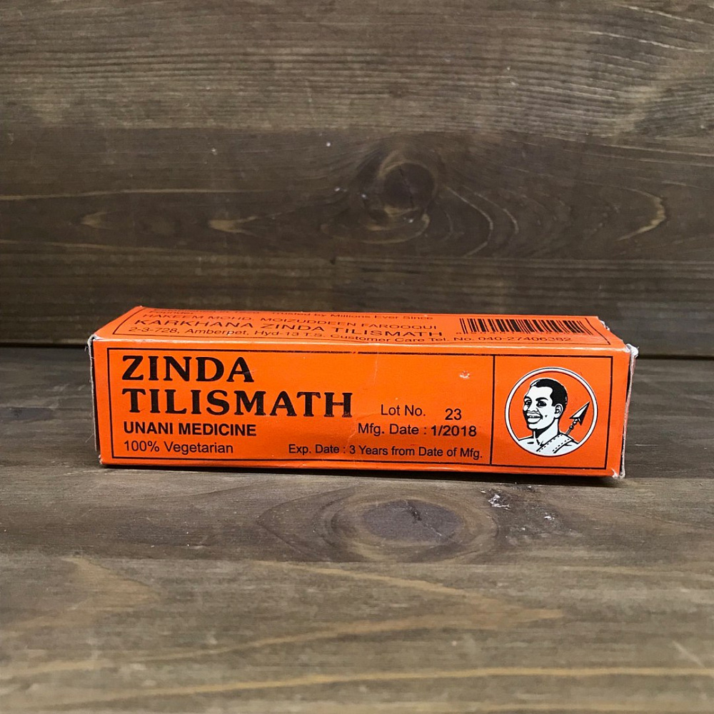 ZINDA TILISMATH, Unani Medicine (ЗИНДА ТИЛИСМАТХ, эликсир здоровья, Унани  медицин), 5 мл.