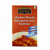 CHICKEN MASALA Bharat Bazaar (Приправа Для Курицы, коробка, Бхарат Базар), 100 г.