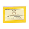 LEMON Handmade Herbal Soap With Essential Oils, Khadi Natural (ЛИМОН Мыло ручной работы с эфирными маслами, Кхади), 125 г.
