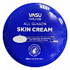 ALL SEASON Skin Cream, Vasu (ВСЕСЕЗОННЫЙ крем для кожи, Васу), 140 мл.